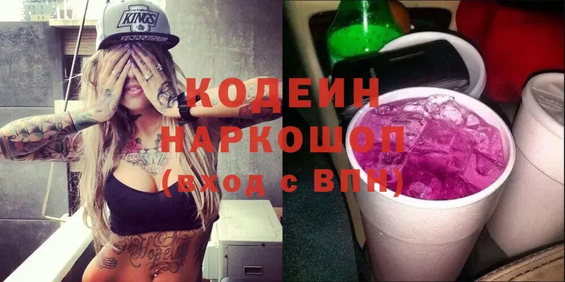 Кодеиновый сироп Lean напиток Lean (лин)  Сертолово 