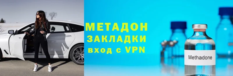 Метадон methadone  сколько стоит  Сертолово 